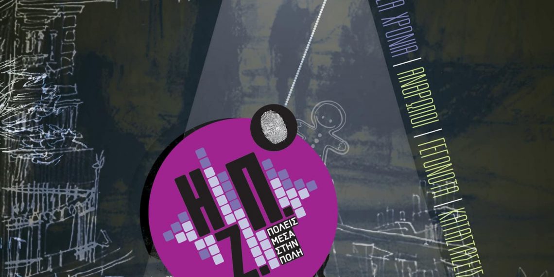 cover t52 Editorial | Τεύχος 52 | Η κυρα-Φρόσω, και το (νέο) alter ego της