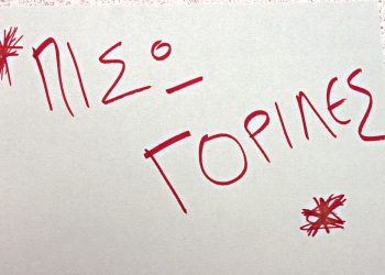 IMG 0080 Πίσω γορίλες!!!