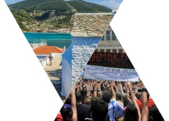 Καλοκαίρια προ Κρίσης