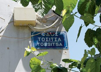 tositsa01 e1531404937691 Οδός Τοσίτσα, Αριθμός Μηδέν