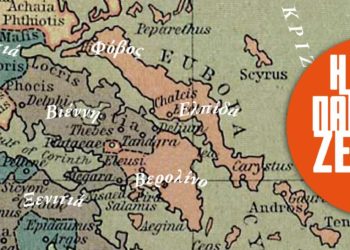 Editorial | Τεύχος 35 | Η Πατησίων Ζει