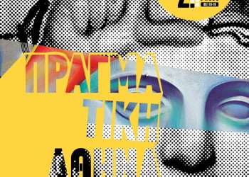 t60cover Τεύχος #60
