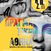 Τεύχος #60 111 t60cover Τεύχος #60