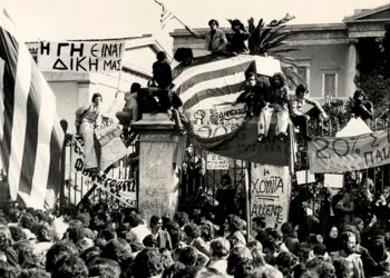 c4ca4238a0b923820dcc509a6f75849b 423 Πολυτεχνείο: υπάρχουν τελικά δύο όψεις ή μία Ιστορική Αλήθεια;