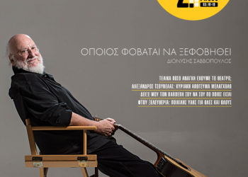 Τεύχος #63