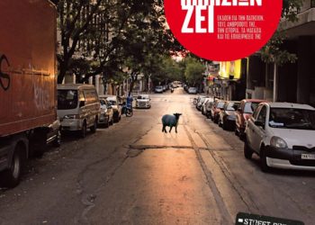 Τεύχος #34