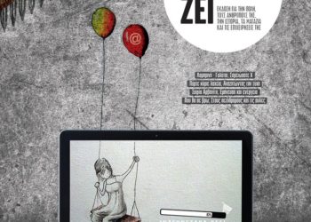 Τεύχος #46
