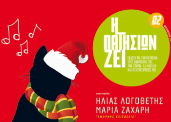 Τεύχος #2