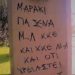 51237875 1740731019361795 4035308373741142016 n 1 Μ-Λ Βαλεντάιν ρε!