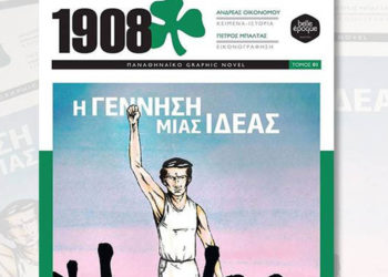 Η γέννηση μια ιδέας