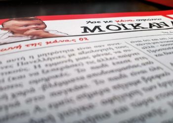 54431938 388350312001003 6966659132770222080 n Η φωνή της μάνας 02: Άσε με μάνα σηκώνω μοϊκάνα