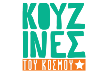 Κουζίνες του Κόσμου