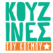 Κουζίνες του Κόσμου