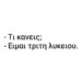 Από εποχή σε αποχή 115 Από εποχή σε αποχή