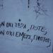 Σύνθημα