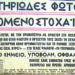 βραδυνη