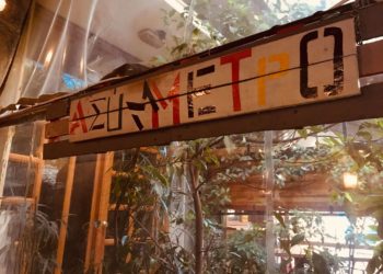 Πρόσοψη Μαγαζιού