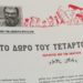 προύσαλης
