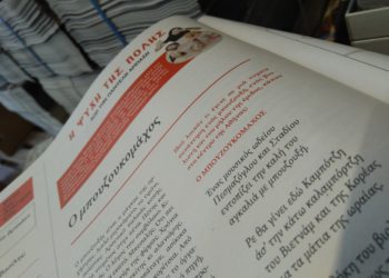 η ψυχή της πόλης