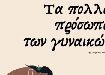 Γυναίκες θέμα