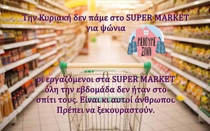 super market