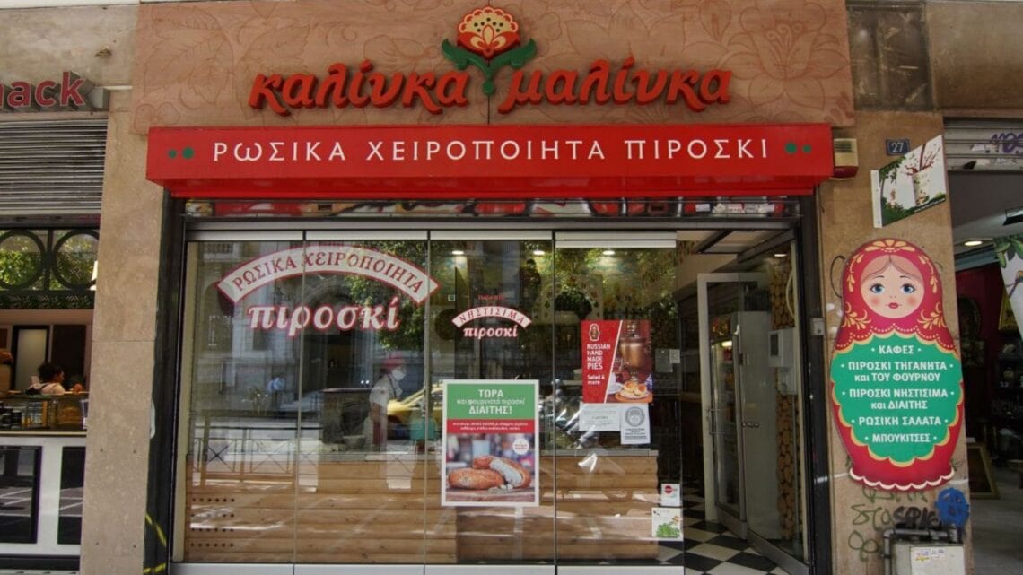 Ολόφρεσκο πιροσκί σερβιρισμένο με χαμόγελο στο Καλίνκα Μαλίνκα 105 Facebook 9 1 Ολόφρεσκο πιροσκί σερβιρισμένο με χαμόγελο στο Καλίνκα Μαλίνκα