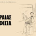 Αφιέρωμα Πειραιάς-Κηφισιά: Η ιστορία του σιδηροδρόμου της Αθήνας
