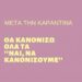 reportaz_karantina