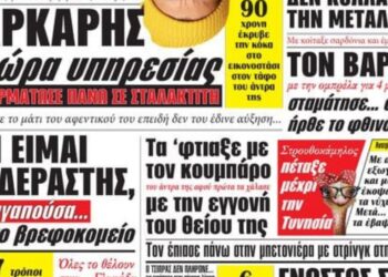 Πράμα που σαλεύει… | Editorial | Τεύχος 81