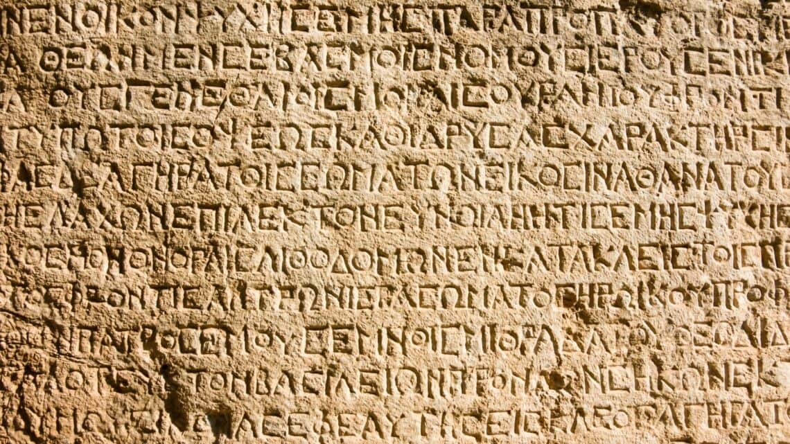 Το μεγαλείο της γλώσσας 105 tomegalei Το μεγαλείο της γλώσσας
