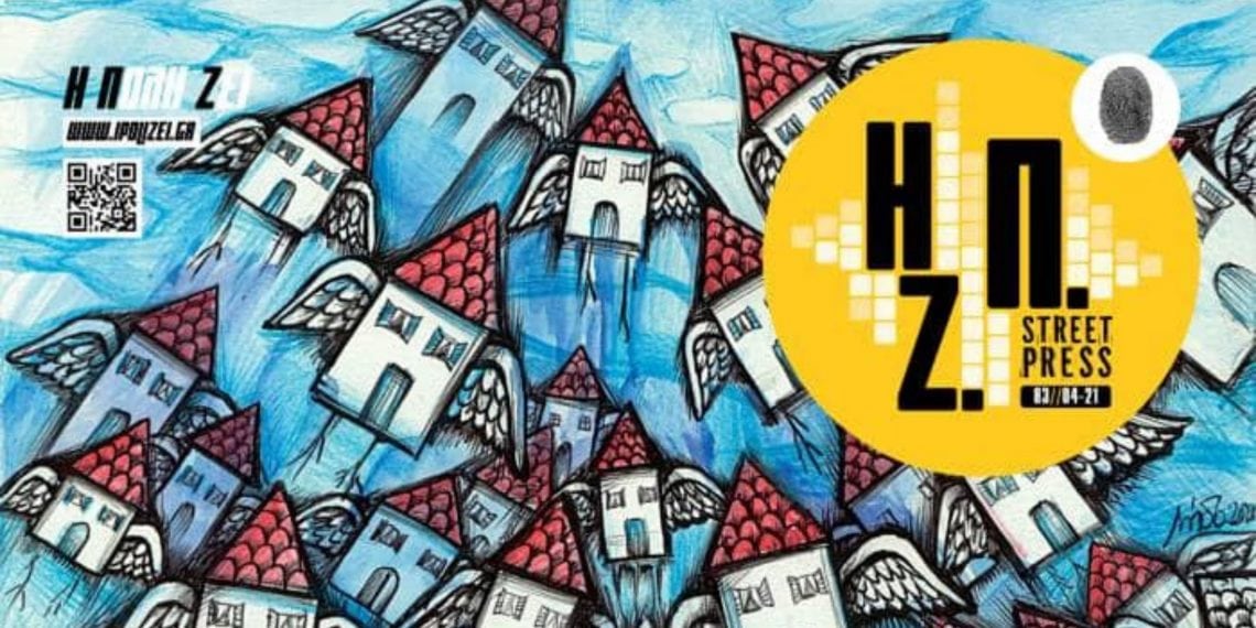 Η Ηθική στην Τεχνολογία… | Editorial | Τεύχος 82