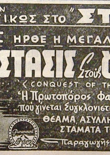 Διπλή γωνία λήψης | Τεύχος 84