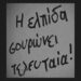 synthima_elpida_cover