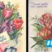 Κάποτε στέλναμε καρτες… | Το Σεντούκι της Σοφίας