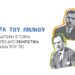 Mπύρα του Πίκινου | Το «μπυροσκόπιο» της πόλης