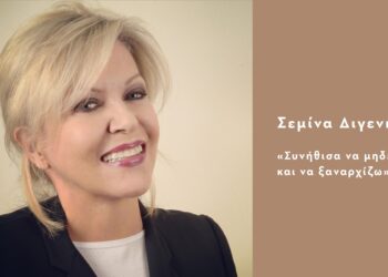 Σεμίνα Διγενή: «Συνήθισα να μηδενίζω και να ξαναρχίζω»