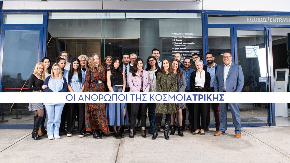 anthropoi Οι άνθρωποι της Κοσμοϊατρικής