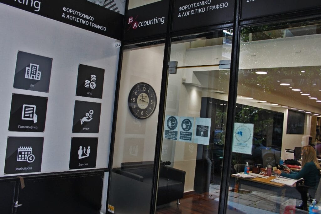 js13 Οργάνωση στα φορολογικά με την JS Accounting