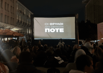Τα σινεμά μας, η πόλη μας! 111 Τα σινεμά μας, η πόλη μας!