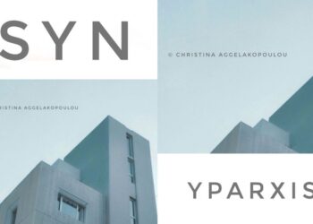 SYN•YPARXiS | Είναι αυτό το “συν-” που δίνει στην ύπαρξη την ευκαιρία του “μαζί”