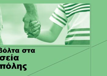 Μια βόλτα στα μουσεία της πόλης