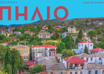ΠΗΛΙΟ: Παντός καιρού