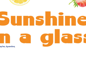 Sunshine in a glass: 90s cocktails που είναι ακόμα ανάρπαστα