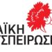 Λαϊκή Συσπείρωση Αθήνας| Πόσο «πράσινη» είναι η Ανάπλαση του Ελαιώνα; 135 Λαϊκή Συσπείρωση Αθήνας| Πόσο «πράσινη» είναι η Ανάπλαση του Ελαιώνα;