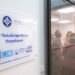 Άνοιξε τις πόρτες του το νέο Πολυδύναμο Δημοτικό Ιατρείο στη γειτονιά των Πετραλώνων