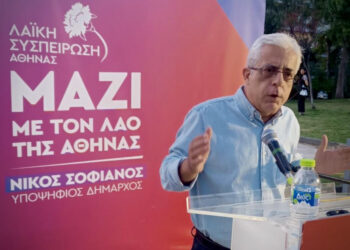 Νίκος Σοφιανός: «Χρειαζόμαστε μια δημοτική αρχή σύμμαχο του λαού και όχι εχθρό του»