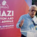Νίκος Σοφιανός: «Χρειαζόμαστε μια δημοτική αρχή σύμμαχο του λαού και όχι εχθρό του» 111 Νίκος Σοφιανός: «Χρειαζόμαστε μια δημοτική αρχή σύμμαχο του λαού και όχι εχθρό του»