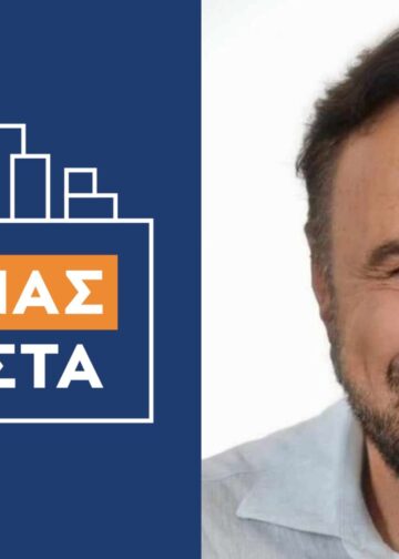 Χρήστος Γιατρουδάκης: Συνέντευξη με τον υποψήφιο Δημοτικό Σύμβουλο Δήμου Βύρωνα
