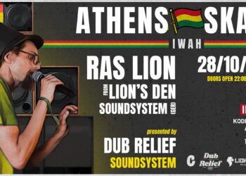 Athens Skank Iwah vol.1 w/ Ras Lion στο ΙΛΙΟΝ plus
