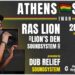 Athens Skank Iwah vol.1 w/ Ras Lion στο ΙΛΙΟΝ plus